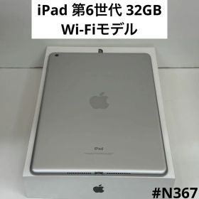 iPad 第6世代 32GB Wi-Fiモデル