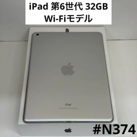 iPad 第6世代 32GB Wi-Fiモデル