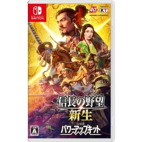 Switch信長の野望・新生 with パワーアップキット