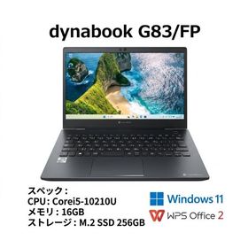 【美品】dynabook G83/FP 10世代 Core i5 16GB SSD 256GB Win11 WPS 1ヵ月保証 本州送料無料(f12040)