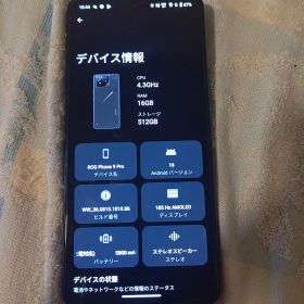 ROG Phone 9 Pro 本体 国内版 16GB/512GB SIMフリー