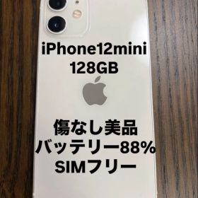 【美品】iPhone 12 mini 128GBホワイト