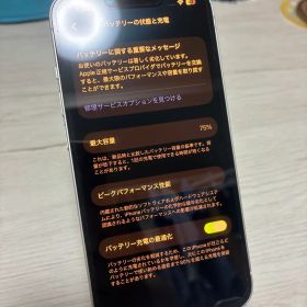 Apple iPhone 13 本体 ホワイト