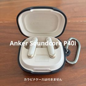 Anker Soundcore P40i イヤホン オフホワイト 動作確認済み