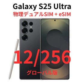 【グローバル版】Galaxy S25 Ultra 12/256 グレー【新品】