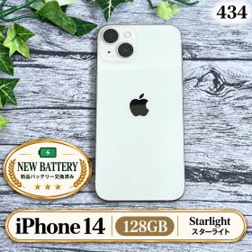 【新品バッテリー100%】iPhone 14 128GB スターライト SIMフリー T4344075