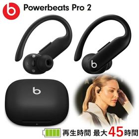 パワービーツプロ パワービーツ Powerbeats Pro 2 MX723PA/A ワイヤレス充電対応 完全ワイヤレス イヤホン ブラック ワイヤレス Beats MX723PAA