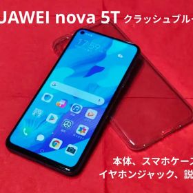 【本体のみ】HUAWEI nova 5T クラッシュブルー