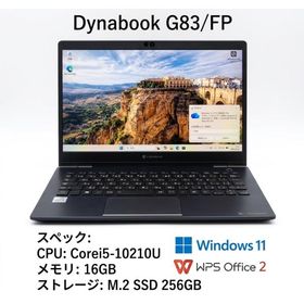 【美品】dynabook G83/FP 10世代 Core i5 16GB SSD 256GB Win11 WPS 1ヵ月保証 本州送料無料(f12042)
