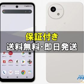 [Quality Shop][新品未使用] SIMフリー AQUOS wish5 SH-52F [ユキ] [docomoモデルSIMフリー]