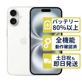 【極美品】iPhone16 128GB < MYDR3J/A >｜ホワイト｜本体｜SIMフリー【バッテリー85％】【整備済製品】4971