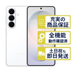 256GB SC-51G ドコモ版 Galaxy S26 ホワイト SamSung D版SIMフリー 整備済中古品 判定○品 8021
