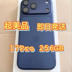 iPhone17Pro ディープブルー 256GB SIMフリー