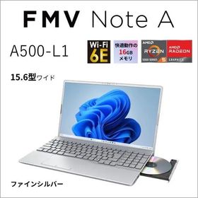 富士通 FMVA500L1S ファインシルバー FMV Note A A500-L1 ノートパソコン 15.6型 / Win11 Home / DVDスーパーマルチ / Office搭載オプション付き