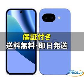 [新品 未開封] SIMフリー Google Pixel 10a 256GB [Lavender]