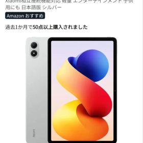 Xiaomi REDMI Pad 2 Pro 6GB 128GB シルバー