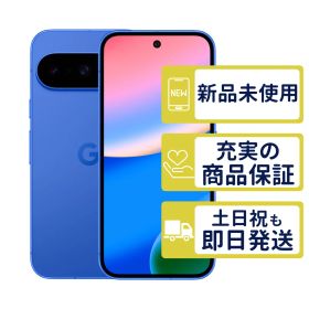 Pixel 10 128GB インディゴ Google SIMフリー 未開封品 判定○品 2926