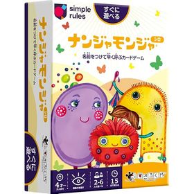 ナンジャモンジャ・シロ 2人 - 6人 4歳 15分 命名 記憶 反射神経 パーティー 子供向け ボードゲーム