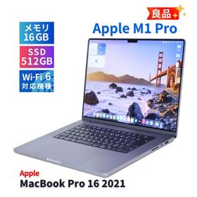 MacBook Pro 16インチ M1 Pro / M1 Max (2021) 新品 | ネット最安値の