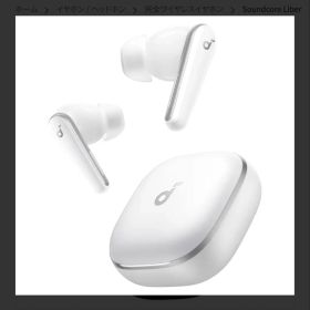 Anker Soundcore Liberty 5 ホワイト 箱、付属品付