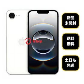 新品、未開封 iPhone 16e 128Gb ホワイト 国内版 SIMフリー送料無料