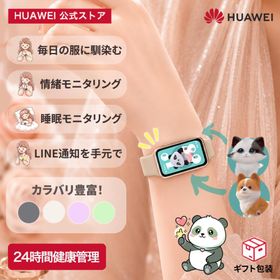 レディース スマートウォッチ HUAWEI Band 11 軽量薄型 アルミニウムケース 睡眠管理 防水 LINE通知 心拍 血中酸素 健康管理 おしゃれ プレゼント ギフト