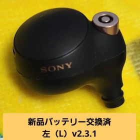 SONY WF-1000XM4 ブラック左(L)の本体のみ