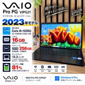 ☘️16GB搭載☘️2023年モデル‼️VAIO Pro PG☘第12世代i5☘️SSD