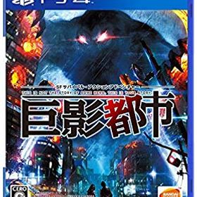 【中古】【PS4】巨影都市 n5ksbvb