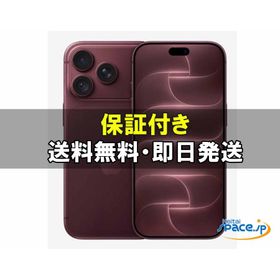 [新品未開封] SIMフリー iPhone18 Pro burgundy[256GB]