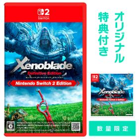 オリ特付☆在庫あり[メール便OK]【新品】【NS2】ゼノブレイド ディフィニティブ・エディション Nintendo Switch 2 Edition★浅草マッハオリジナル特典アクリルコースター付★