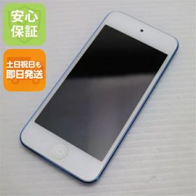 【中古】 超美品 iPod touch 第6世代 32GB ブルー 安心保証 即日発送 オーディオプレイヤー Apple 本体 土日祝発送OK