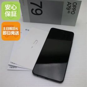 新品同様 SIMフリー OPPO A79 5G ミステリーブラック スマホ OPPO 即日発送 土日祝発送OK