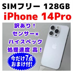 SIMフリー iPhone 14Pro 128GB 679 シルバー 訳あり