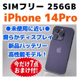 美品 SIMフリー iPhone 14Pro 256GB 649 新品バッテリ－