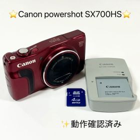Canon powershot SX700 HS