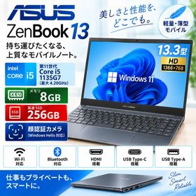軽量薄型 ASUS ZenBook 13 UX325E 13.3型 FHDモバイルノート 高性能 第11世代 Core i5-1135G7 メモリ8GB SSD256GB 顔認証カメラ Windows11Pro office2021