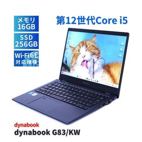 ダイナブック 東芝 2023年薄軽量快速モデル 12世代Corei5 dynabook G83/KW i5-1235U 16G 256G 13.3FHD Wi-Fi6E Office リカバリ BBB評価
