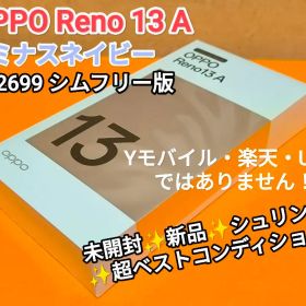 未開封✨️OPPO Reno 13A ルミナスネイビー CPH2699 量販店版