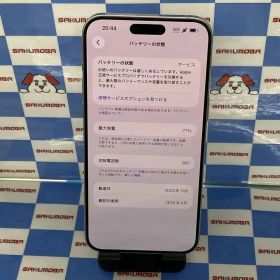 【中古】iPhone15 Pro Max 256GB ホワイトチタニウム MU6Q3J/A SoftBank