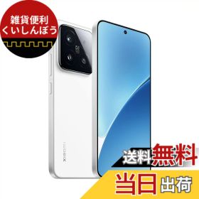 【送料無料】シャオミ(Xiaomi) SIMフリー スマートフォン Xiaomi 15 色：ホワイト、サイズ：フリー