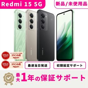 マラソン限定★1500円OFF【新品/未使用品・当日発送】Redmi 15 5G SIMフリー 4GB + 128GB スマホ本体 最大1年不良品保証 初期設定サポート docomo au SoftBank ahamo UQ Rakuten等回線対応 APN設定要の場合あり
