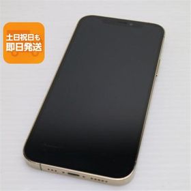 美品 SIMフリー iPhone12 Pro 512GB ゴールド 即日発送 スマホ 白ロム Apple あすつく 土日祝発送OK