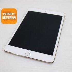 iPad mini 4 7.9(2015年モデル) 新品 4,800円 中古 4,400円 | ネット最
