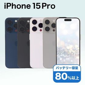 【1/18販売終了】iPhone15 Pro 128GB 【当日発送】 iPhone 15 Pro 128GB 新品 79,000円 中古 69,000円 | ネット最安値の