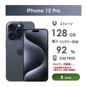 iPhone 15 Pro 訳あり・ジャンク 61,400円 | ネット最安値の価格比較
