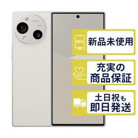 AQUOS R10 SH-M31A 256GB SIMフリー版 カシミヤホワイト SHARP SIMフリー 未開封 本体 5842