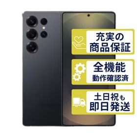 Galaxy S25 Ultra 256GB SM-S938Q SIMフリー版 チタニウムジェットブラック SamSung SIMフリー Bランク 整備済中古品 商品保証100日間 本体 7295