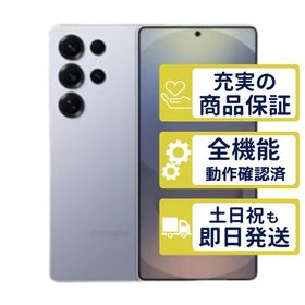 Galaxy S25 Ultra 256GB SCG32 au版/UQモバイル版 チタニウムシルバーブルー SamSung SIMフリー Aランク 整備済中古品 商品保証100日間 判定○品 本体 5268