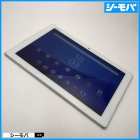 SONY Xperia Z4 Tablet 新品¥27,800 中古¥5,500 | 新品・中古のネット